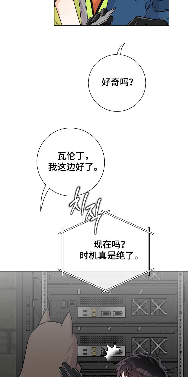 史蒂夫欧文被刺心脏视频漫画,第25章：不负责任4图