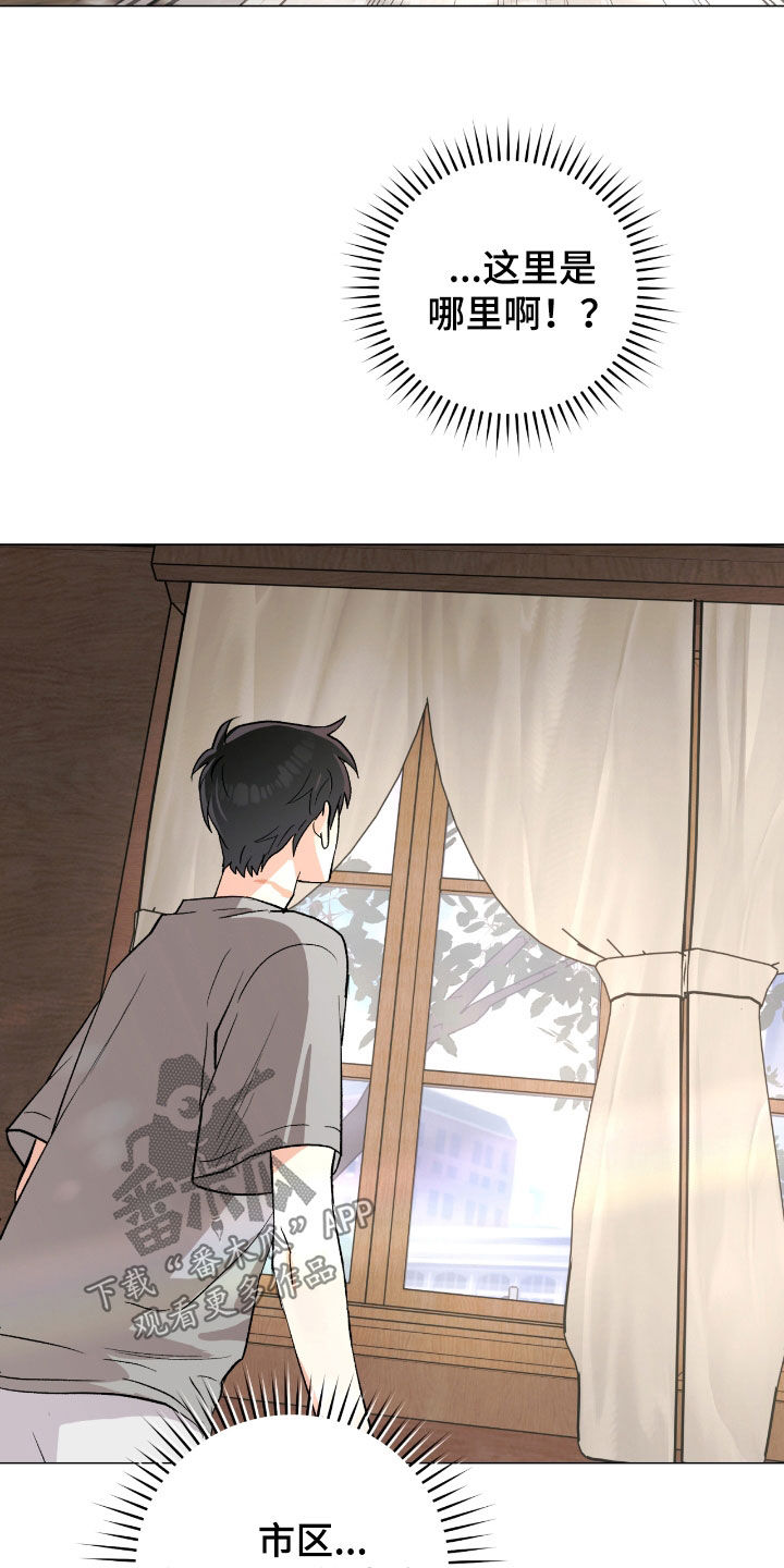 欧文的心脏漫画在线观看漫画,第29章：市区4图