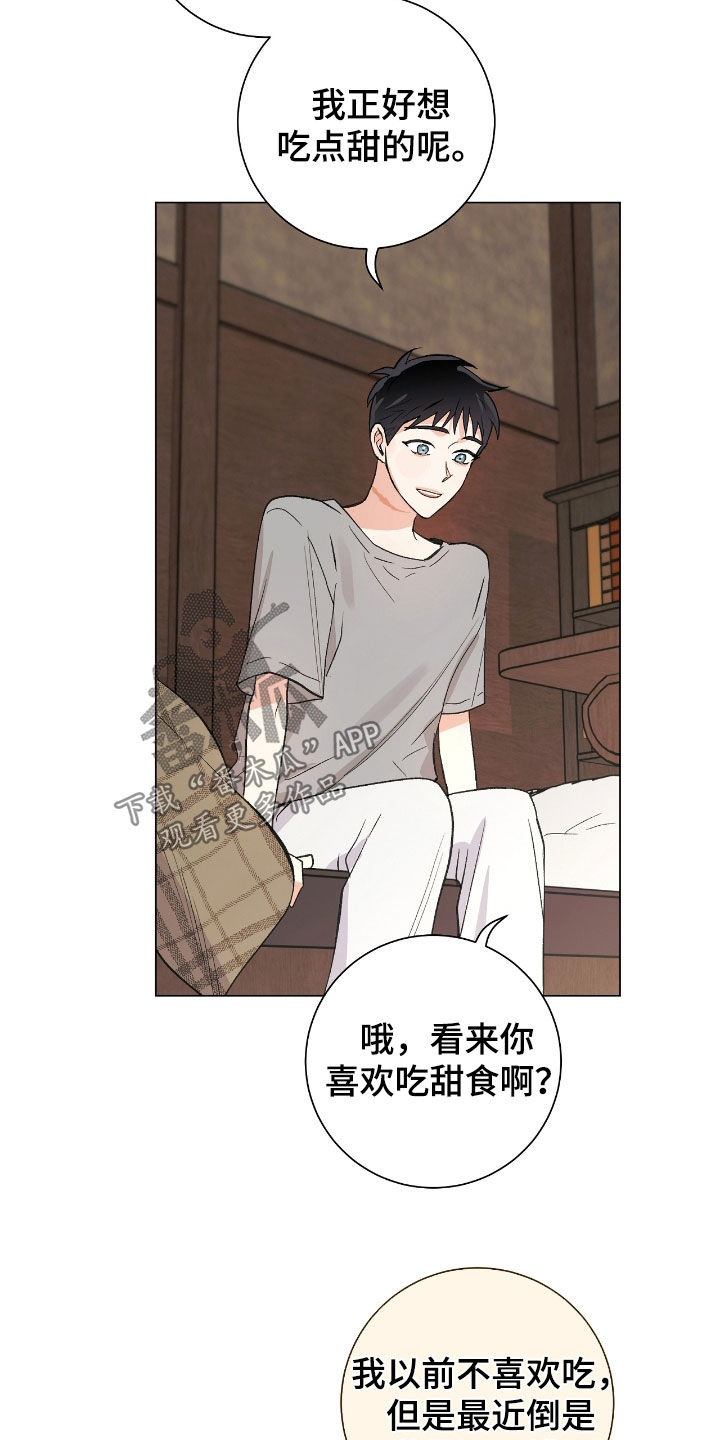 欧文的心脏漫画,第30章：好久不见4图