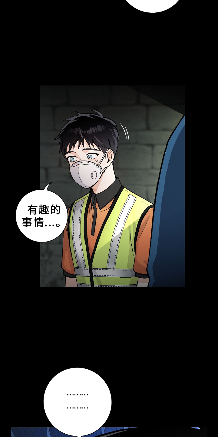 欧文受了什么伤漫画,第23章：闲聊5图