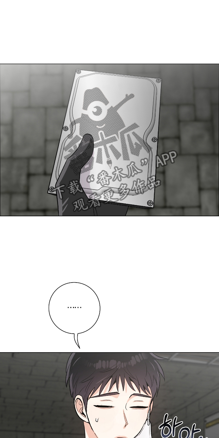 欧文7漫画,第24章：爆炸4图