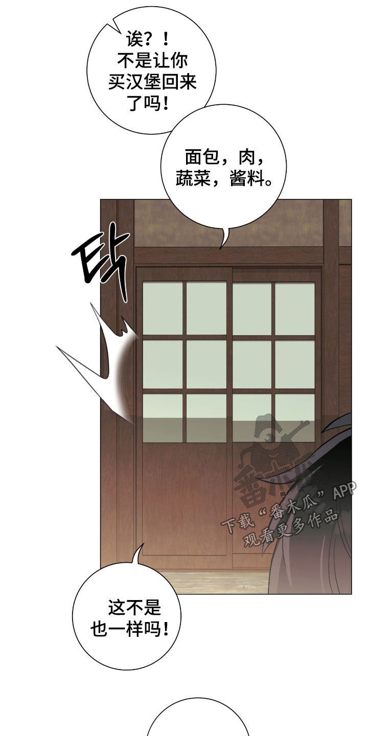 欧文的心脏漫画在线观看漫画,第29章：市区2图