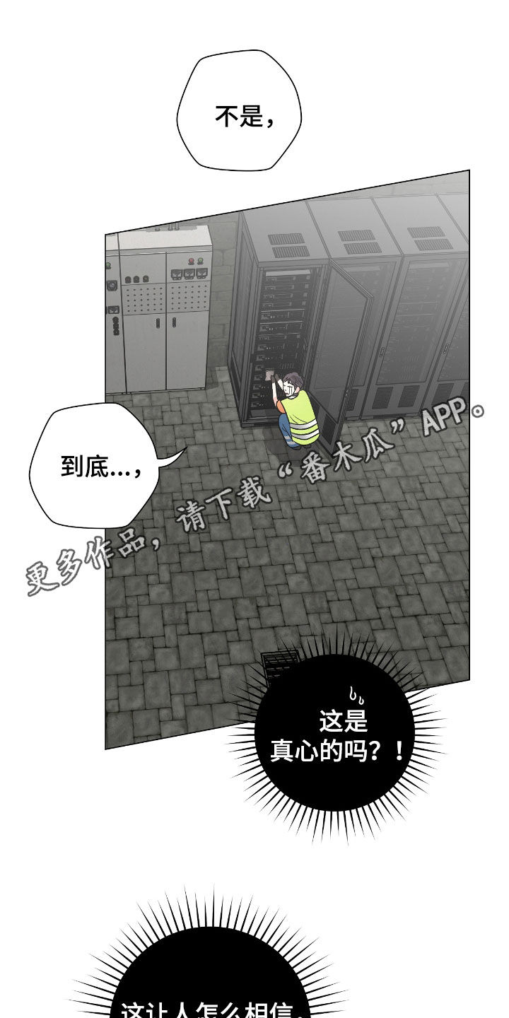 第26章：有毒废水0
