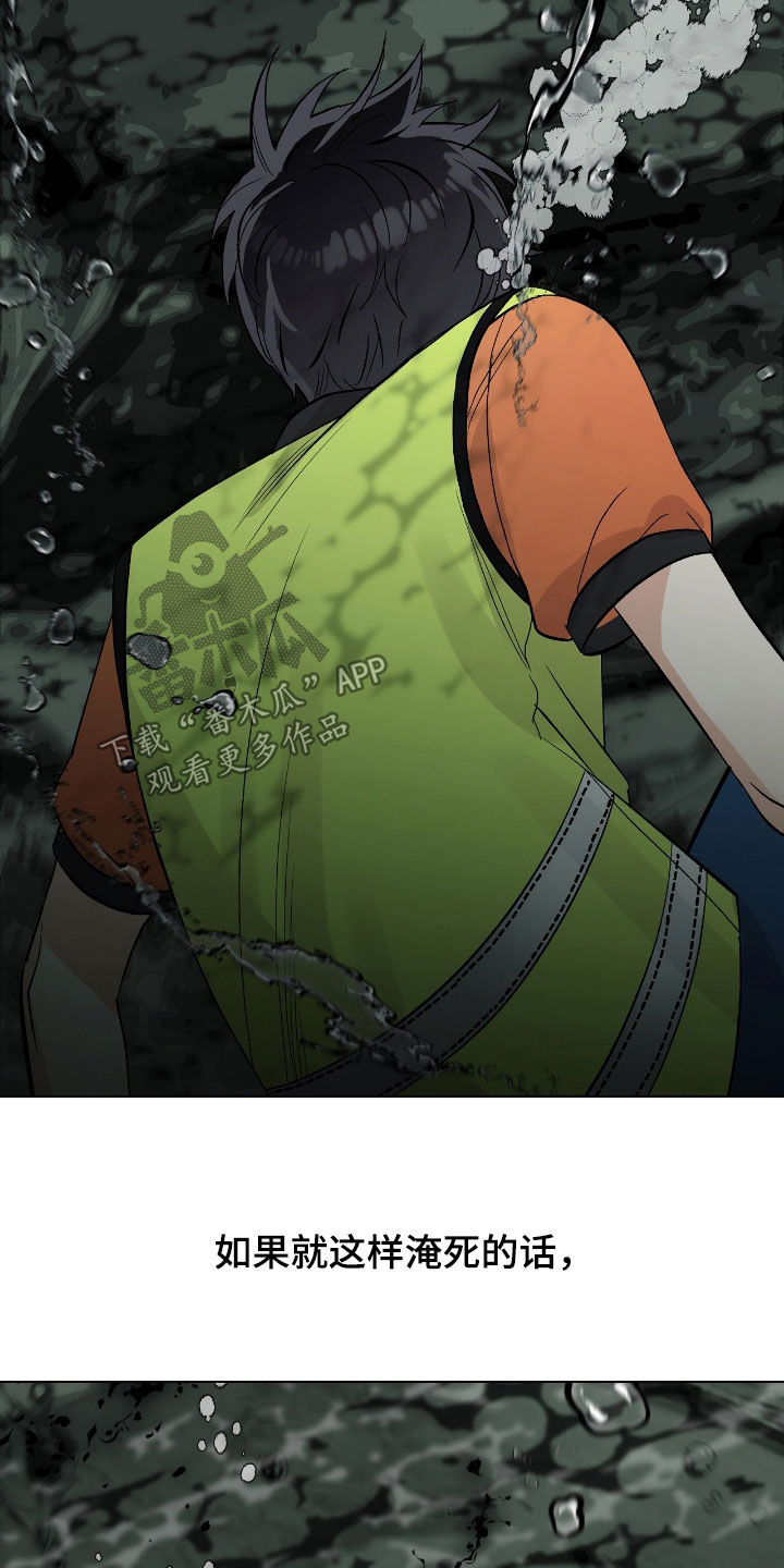 史蒂夫欧文被刺心脏视频漫画,第27章：到此为止吧1图