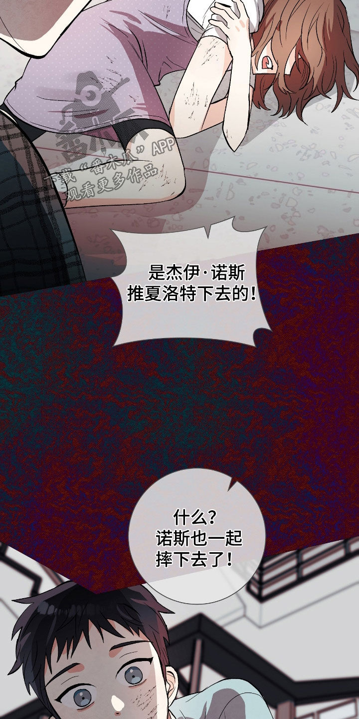 欧文的心脏漫画免费阅读漫画,第27章：到此为止吧3图