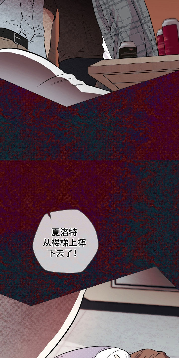 欧文的心脏漫画免费阅读漫画,第27章：到此为止吧2图