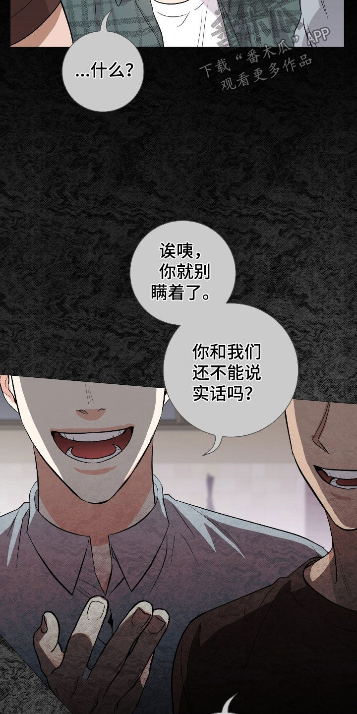 欧文受过哪些伤漫画,第27章：到此为止吧5图