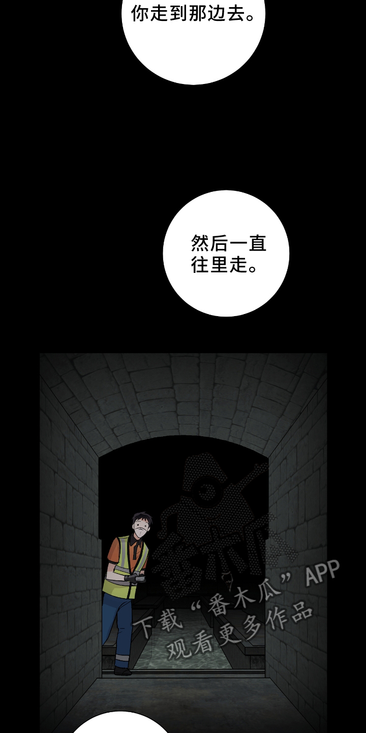 欧文的心脏 漫画漫画,第24章：爆炸5图