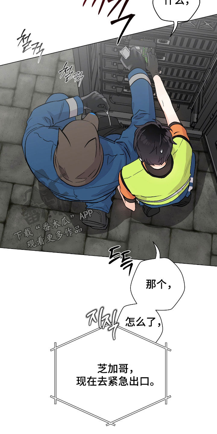 史蒂夫欧文被刺心脏视频漫画,第25章：不负责任3图