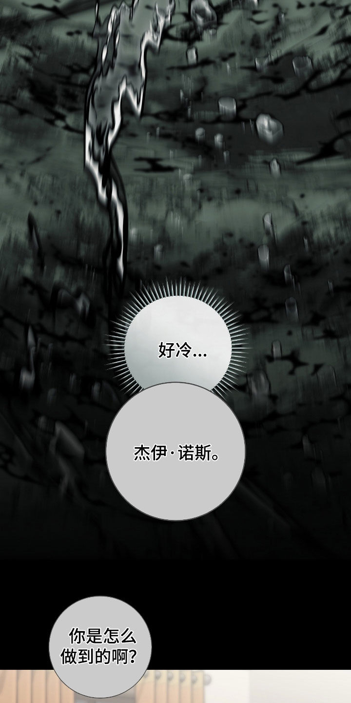 欧文受过哪些伤漫画,第27章：到此为止吧1图