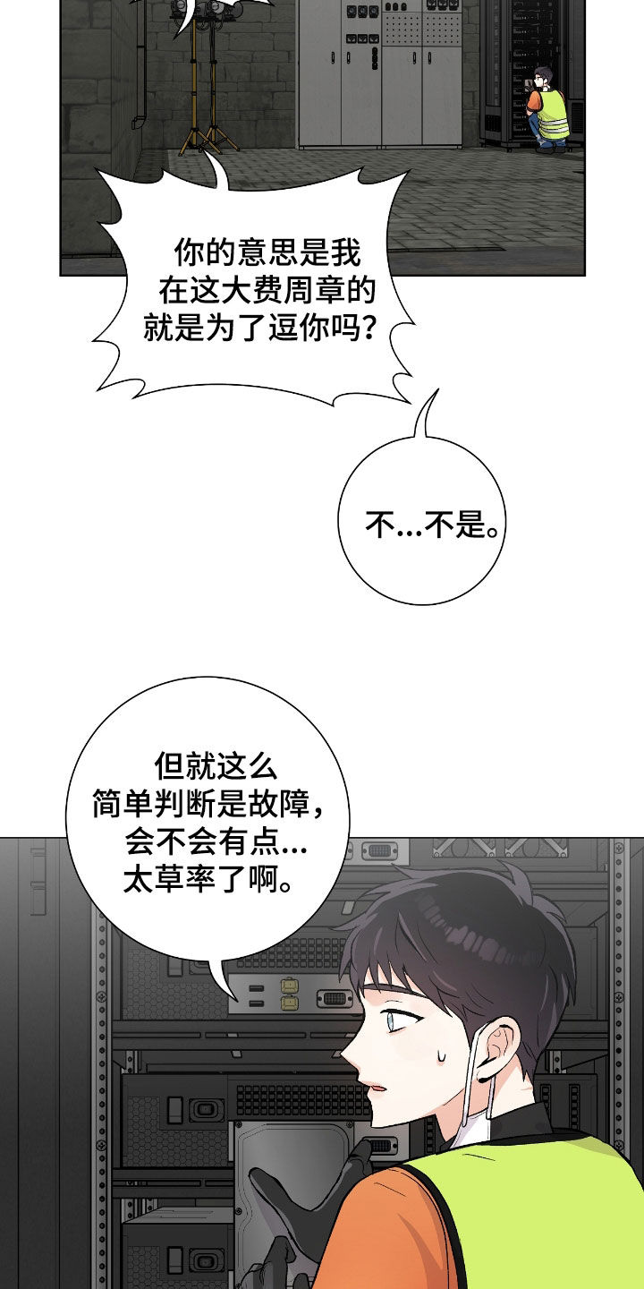 第25章：不负责任4