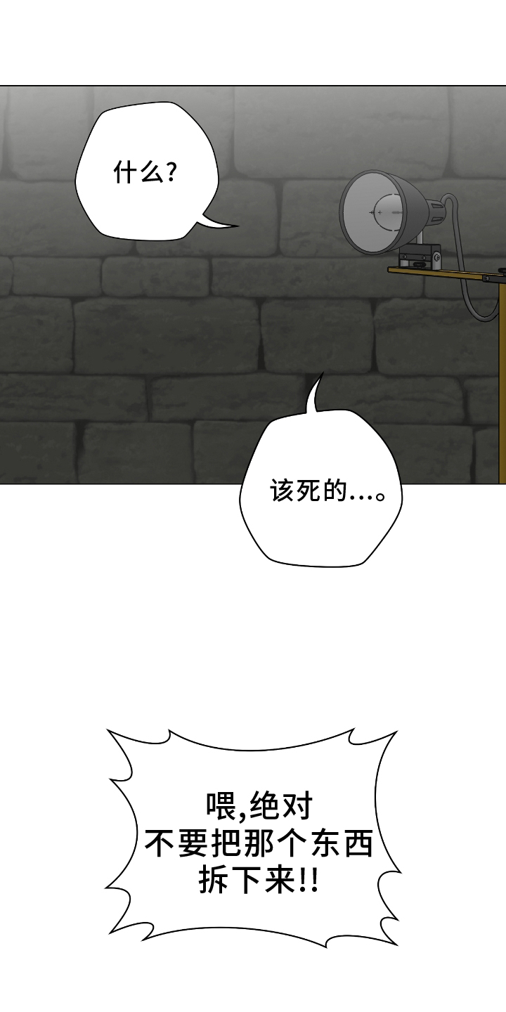 欧文7漫画,第24章：爆炸1图