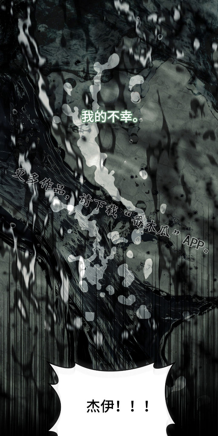 欧文的比赛漫画,第26章：有毒废水4图