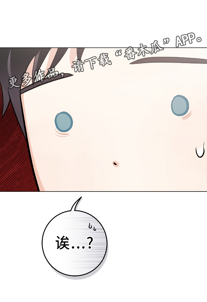 欧文7漫画,第24章：爆炸3图