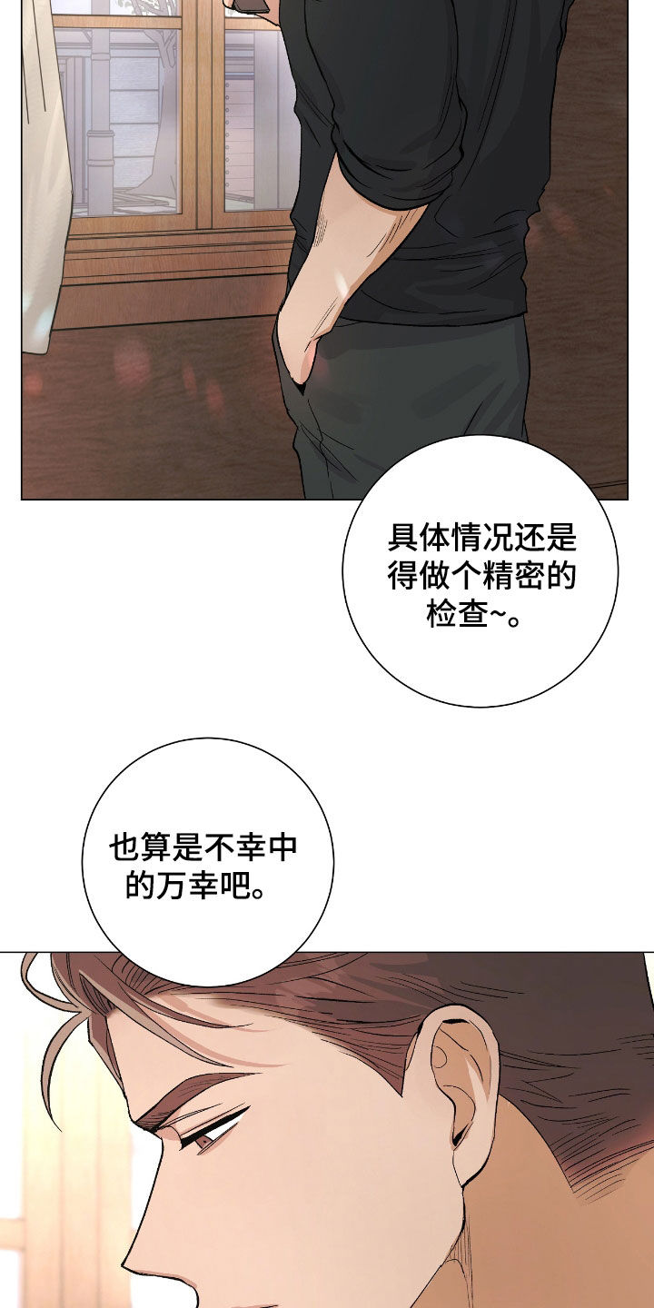 欧文的脸黑斑漫画,第29章：市区4图