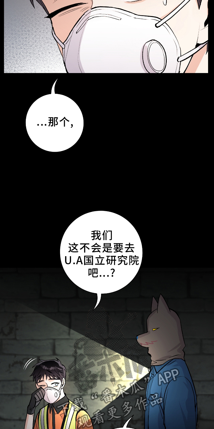 欧文受了什么伤漫画,第23章：闲聊5图