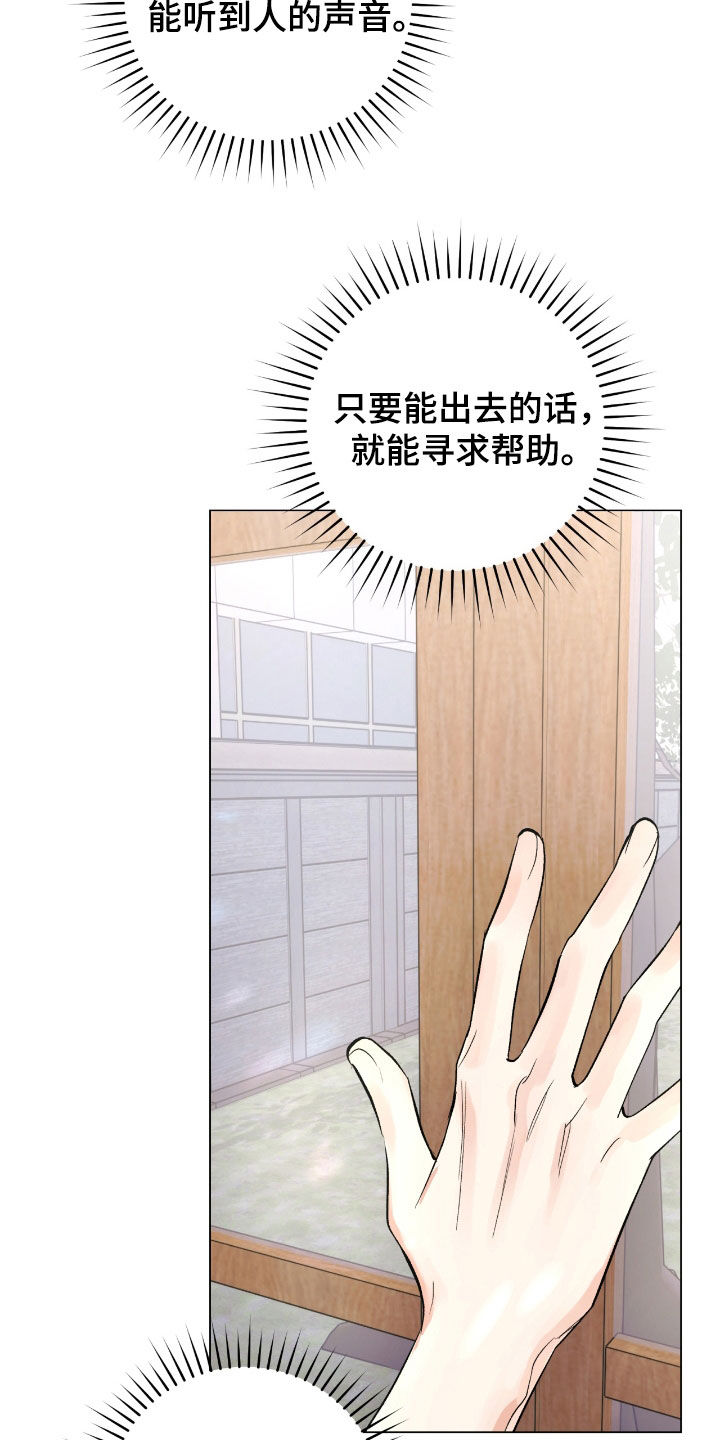 欧文的心脏漫画在线观看漫画,第29章：市区5图