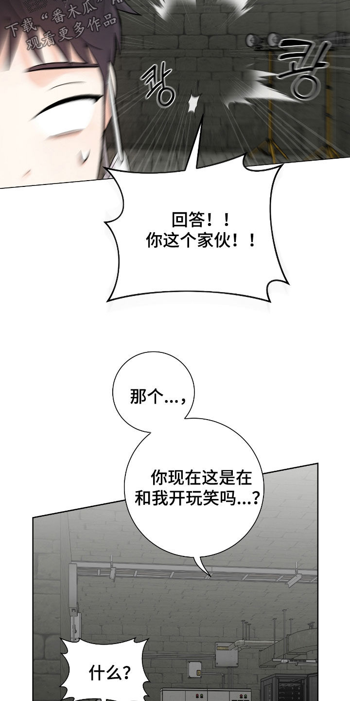 第25章：不负责任3