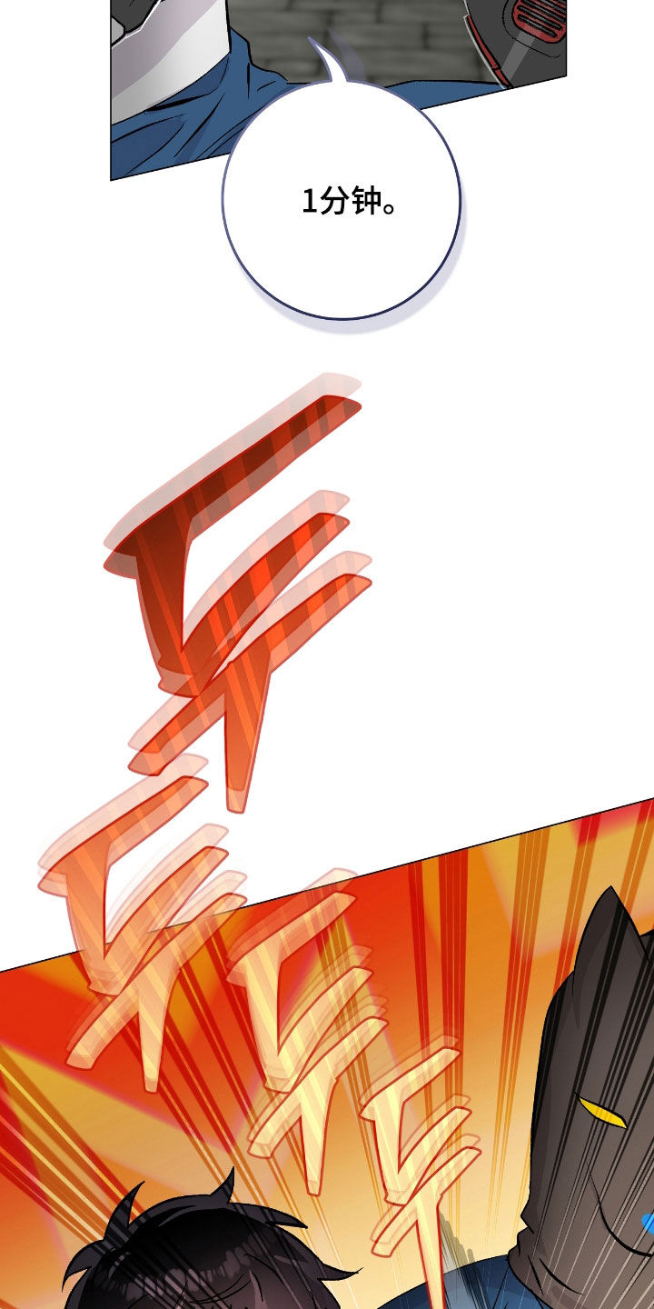 史蒂夫欧文被刺心脏视频漫画,第25章：不负责任1图