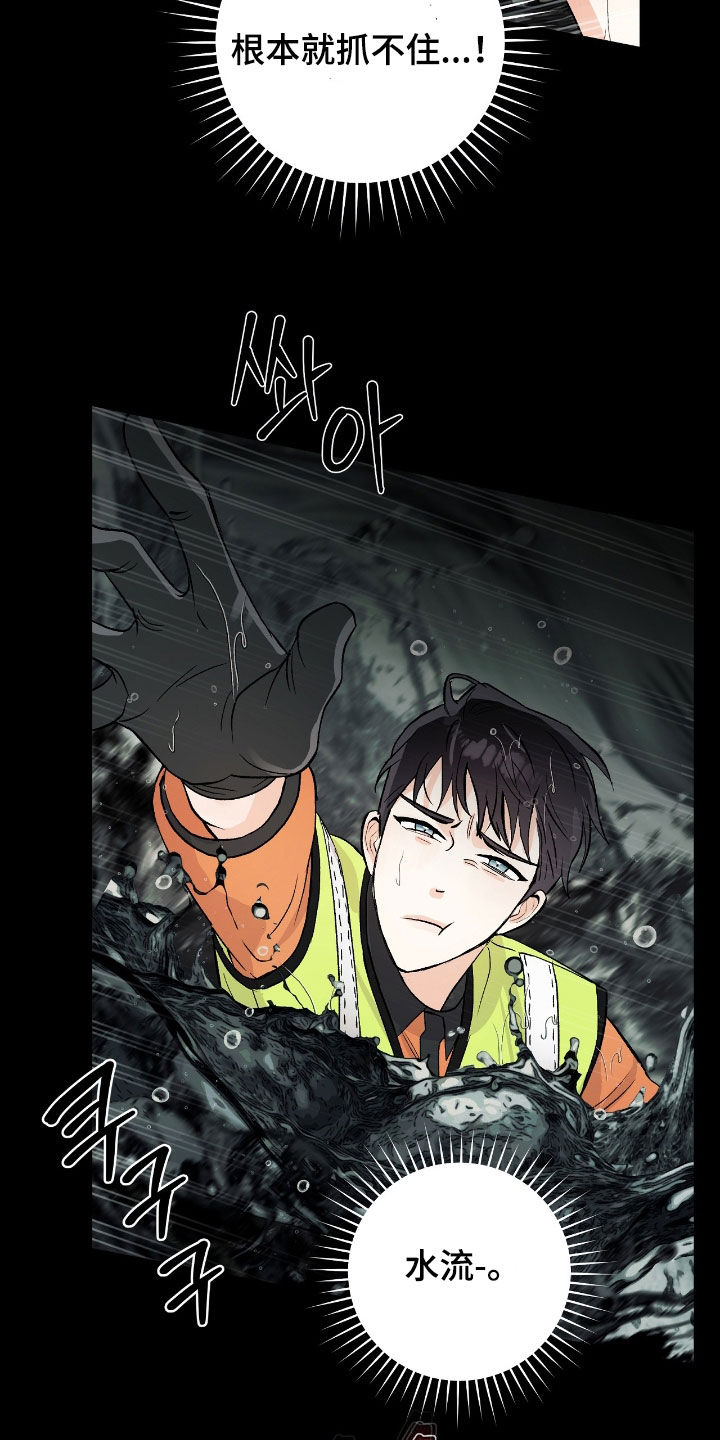 欧文受了什么伤漫画,第27章：到此为止吧3图