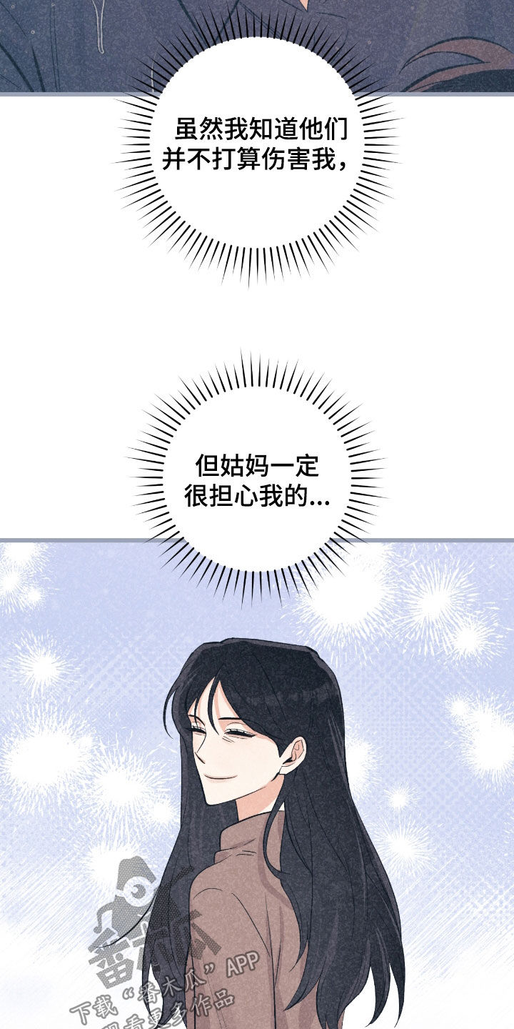 第30章：好久不见4