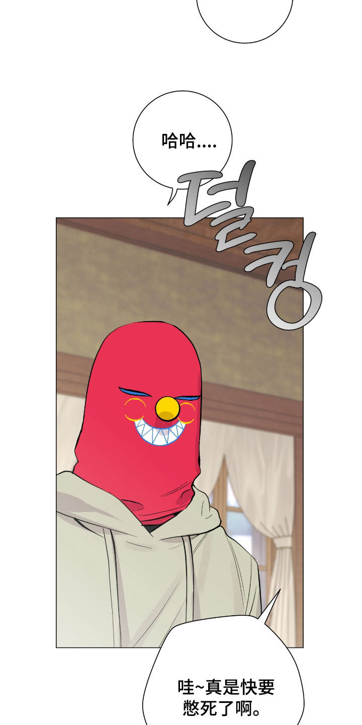 欧文的心脏 漫画漫画,第29章：市区3图