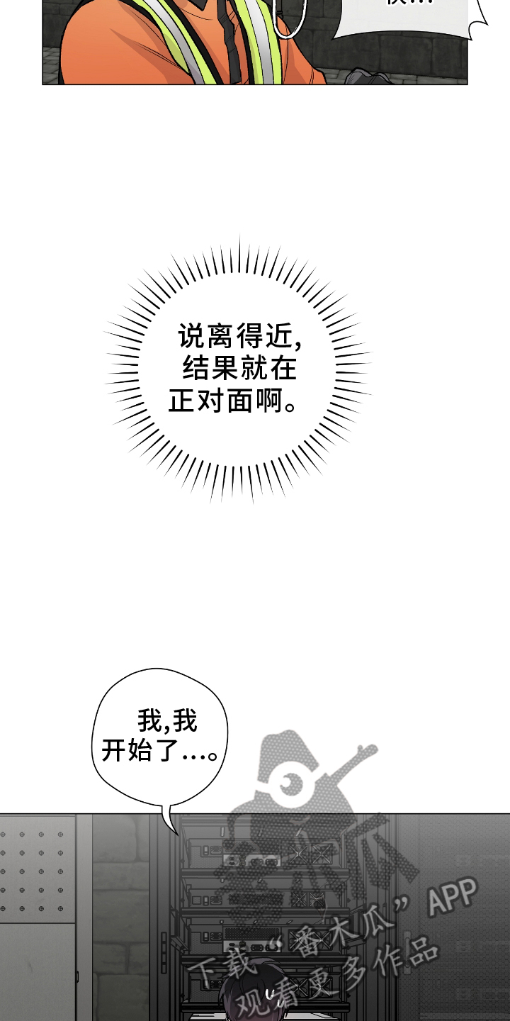 欧文7漫画,第24章：爆炸1图