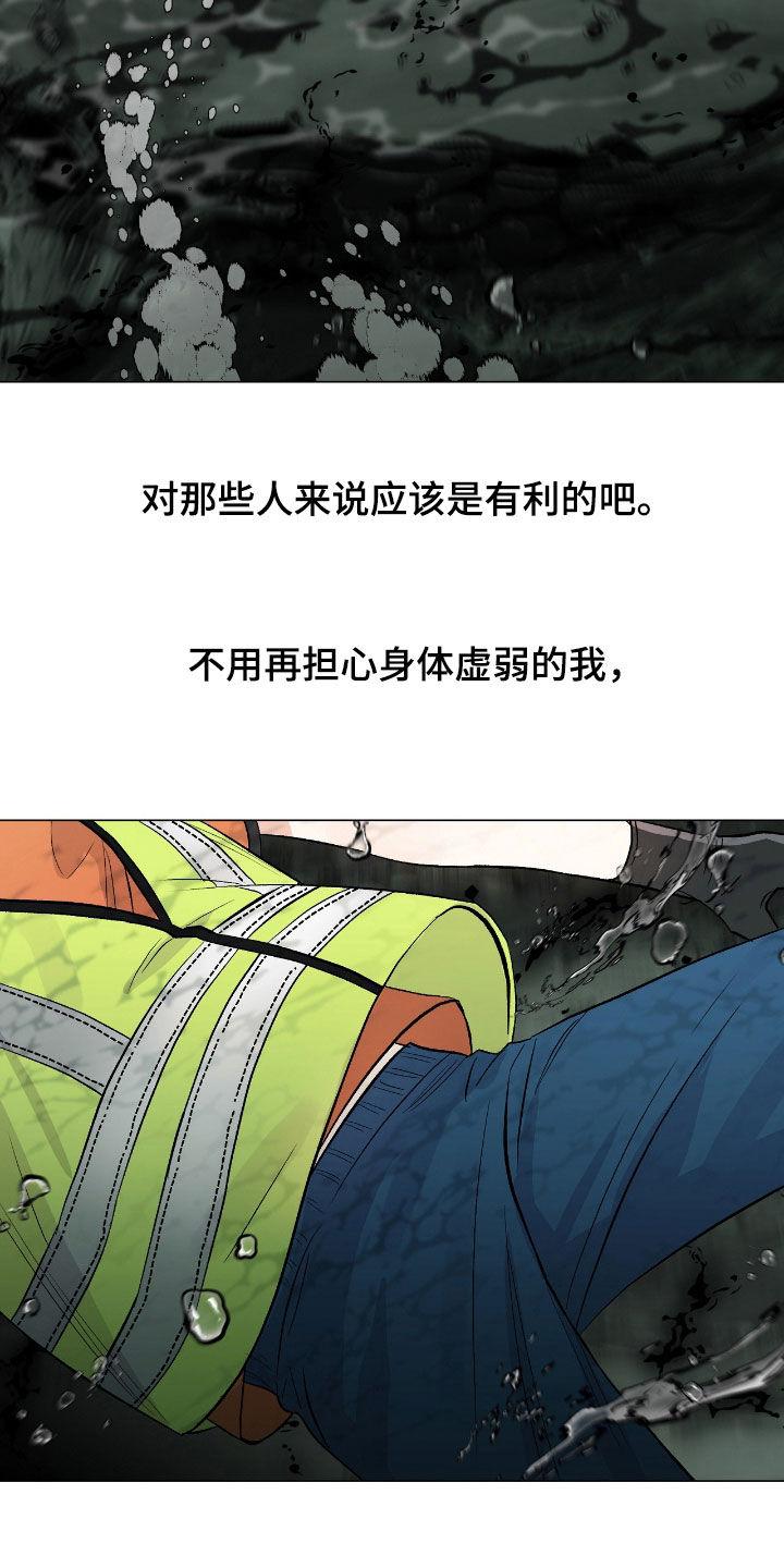史蒂夫欧文被刺心脏视频漫画,第27章：到此为止吧2图