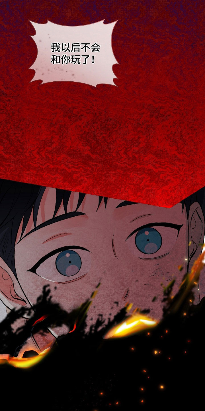 欧文受过哪些伤漫画,第27章：到此为止吧1图