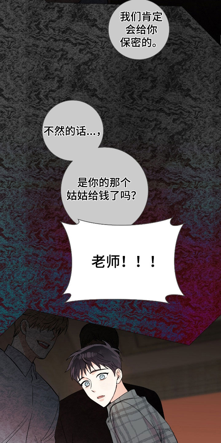 欧文的心脏漫画免费阅读漫画,第27章：到此为止吧1图