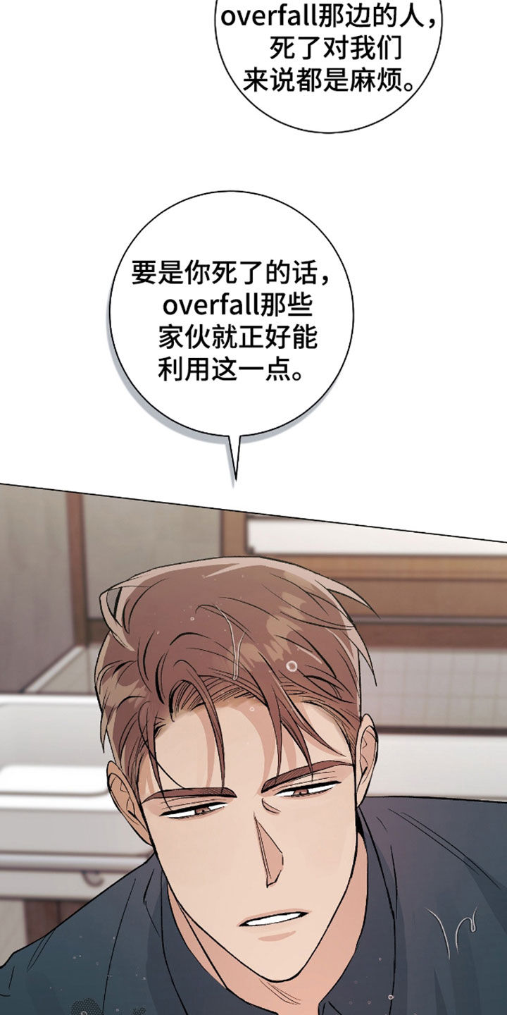 第28章：好久不见2