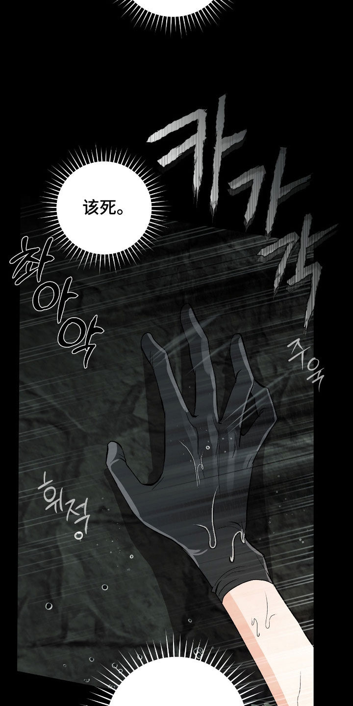 欧文受了什么伤漫画,第27章：到此为止吧2图