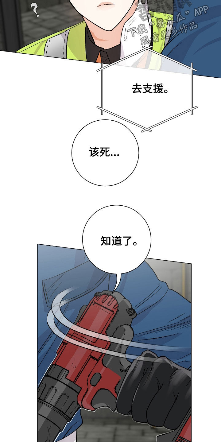 史蒂夫欧文被刺心脏视频漫画,第25章：不负责任5图