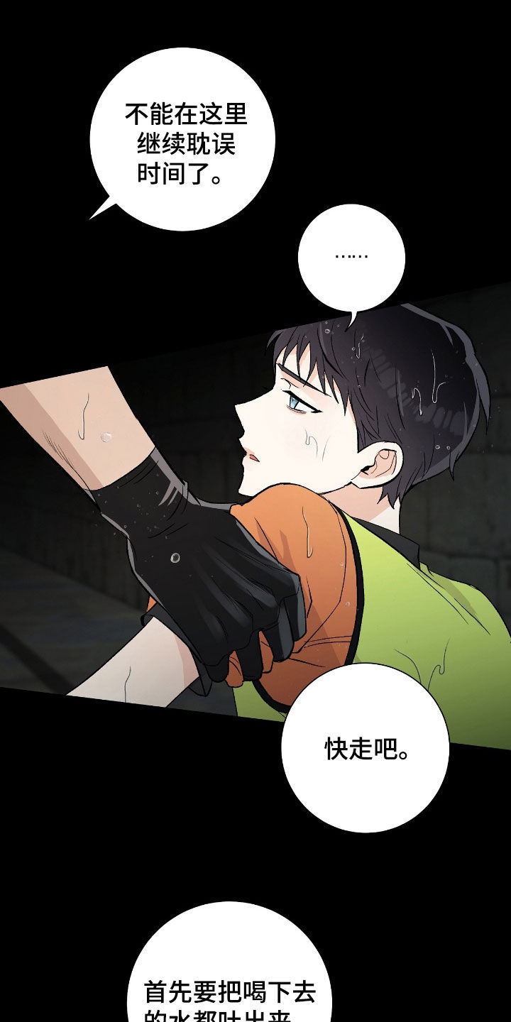 第28章：好久不见2