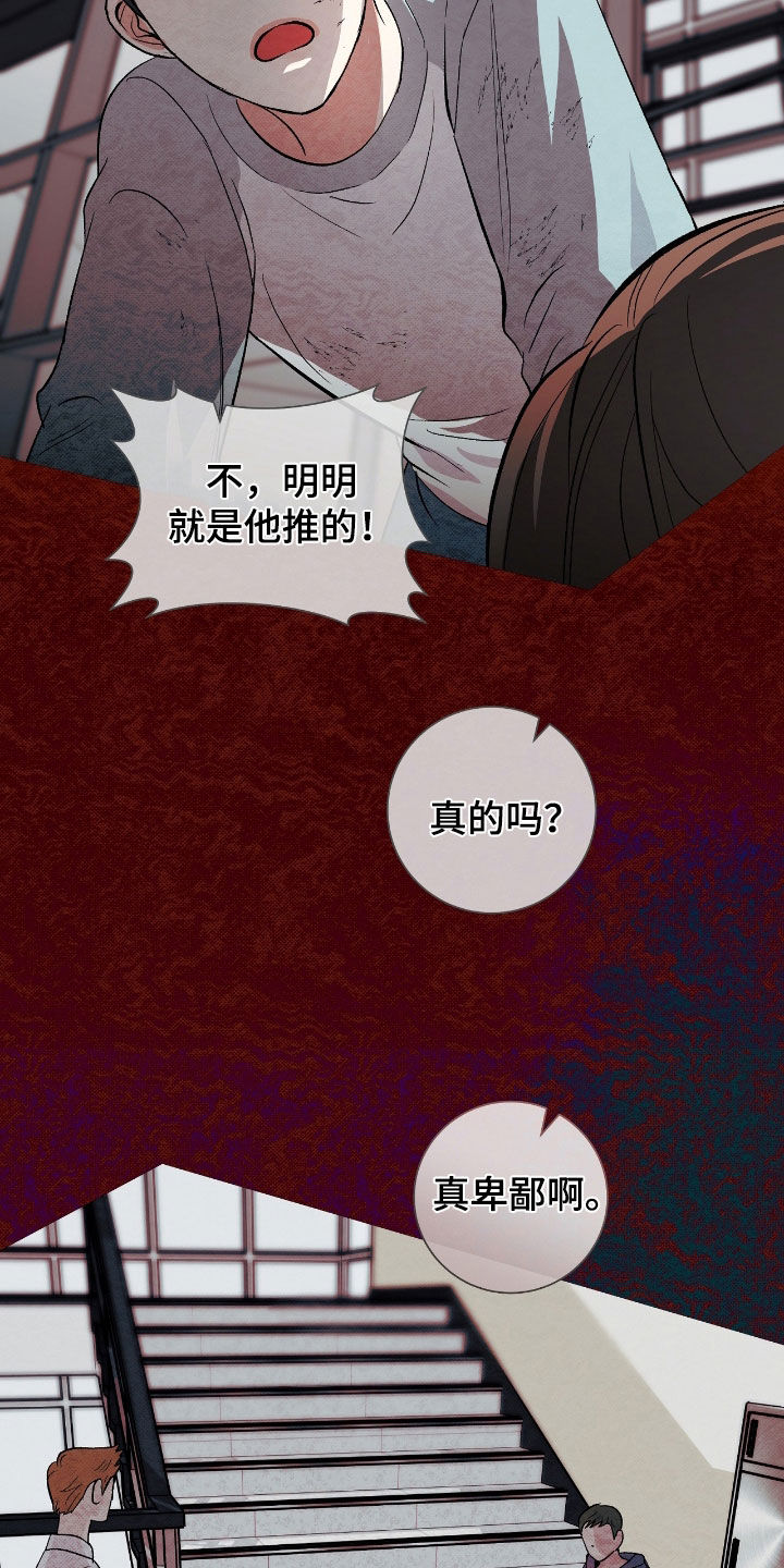 欧文的心脏漫画免费阅读漫画,第27章：到此为止吧4图