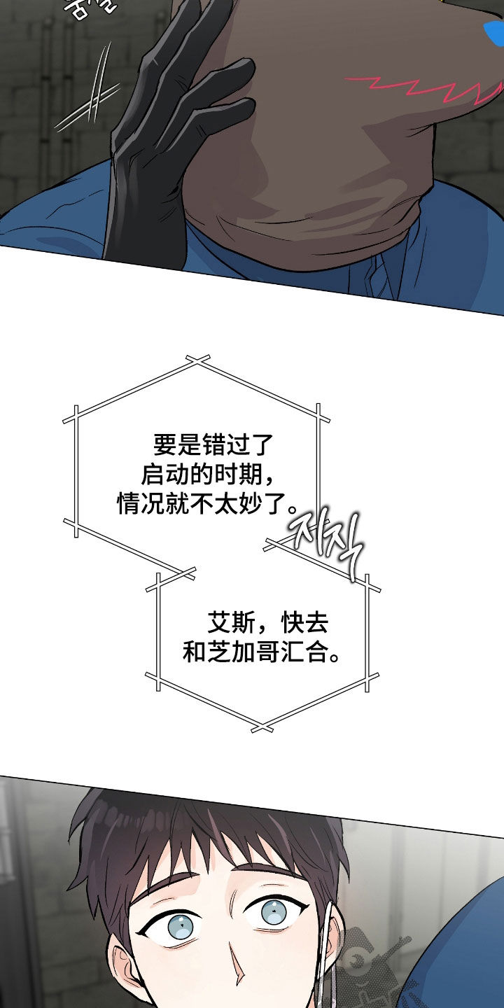 史蒂夫欧文被刺心脏视频漫画,第25章：不负责任4图