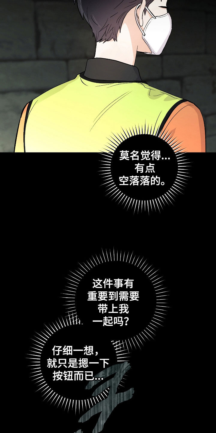 欧文的比赛漫画,第26章：有毒废水1图