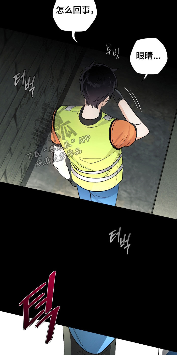 欧文的比赛漫画,第26章：有毒废水4图