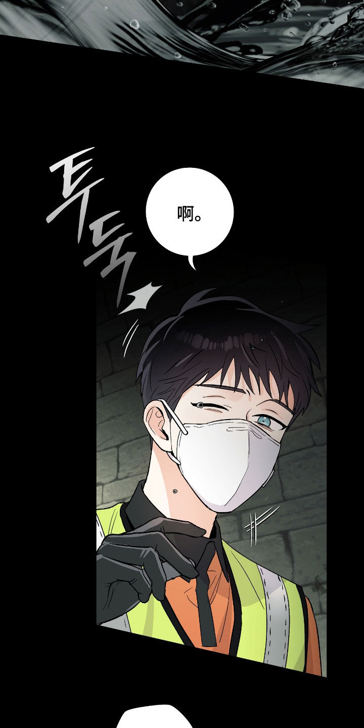 欧文的比赛漫画,第26章：有毒废水3图