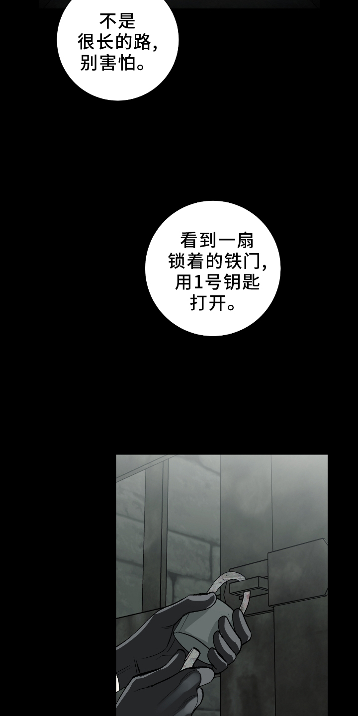 欧文7漫画,第24章：爆炸1图