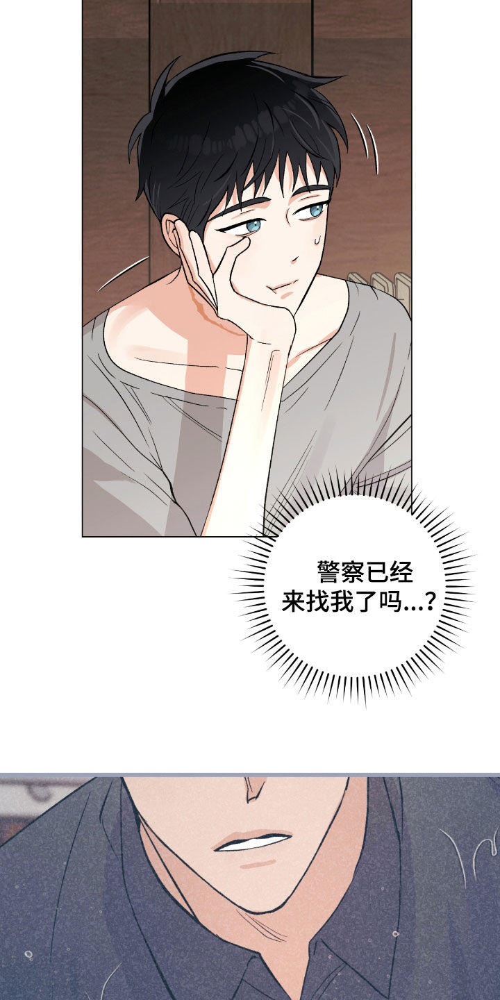 第30章：好久不见3