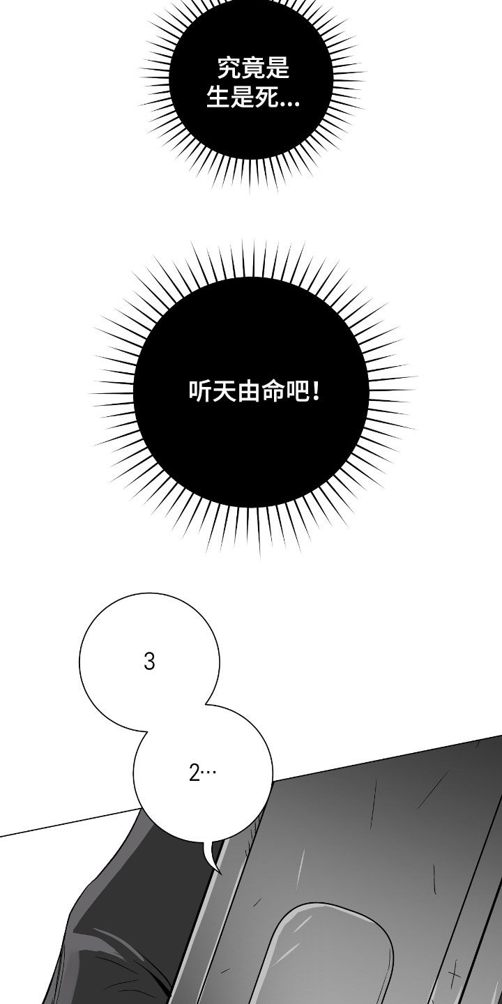 第26章：有毒废水4