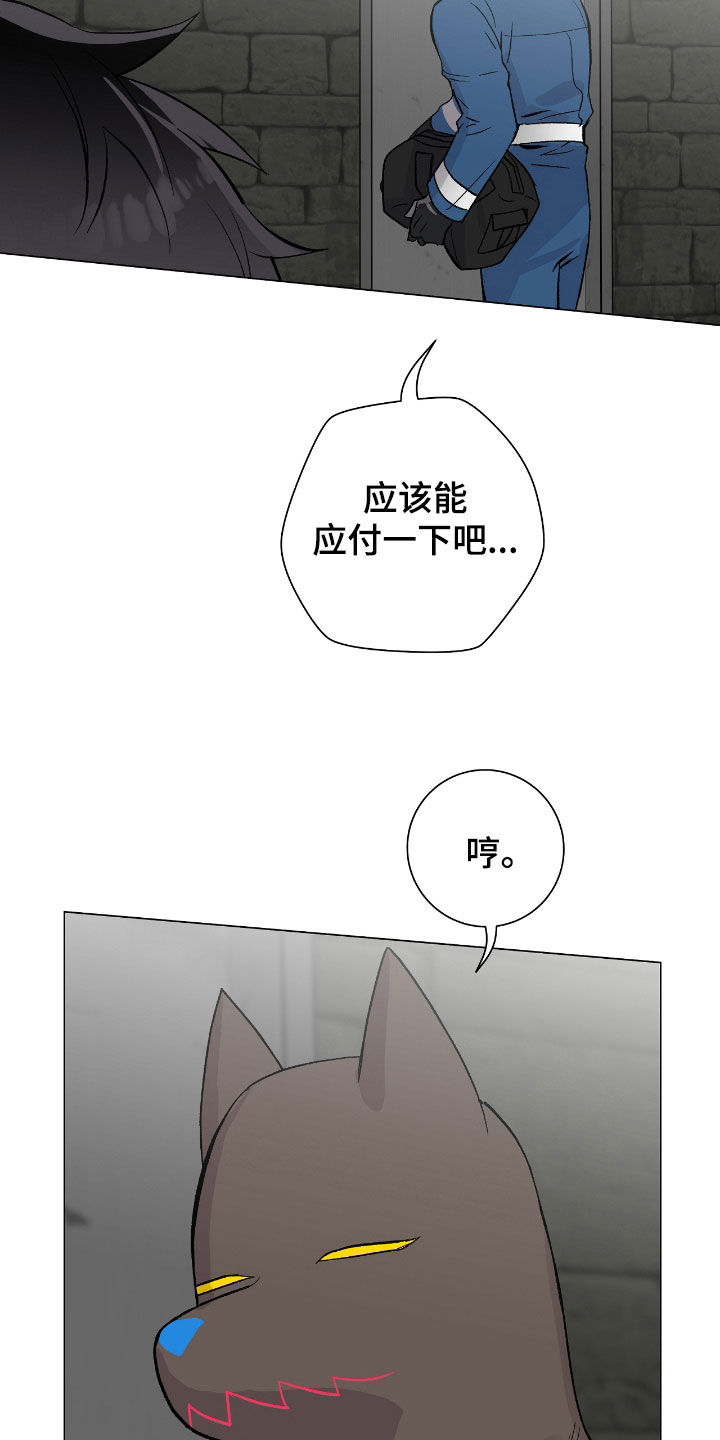 欧文的球漫画,第25章：不负责任3图