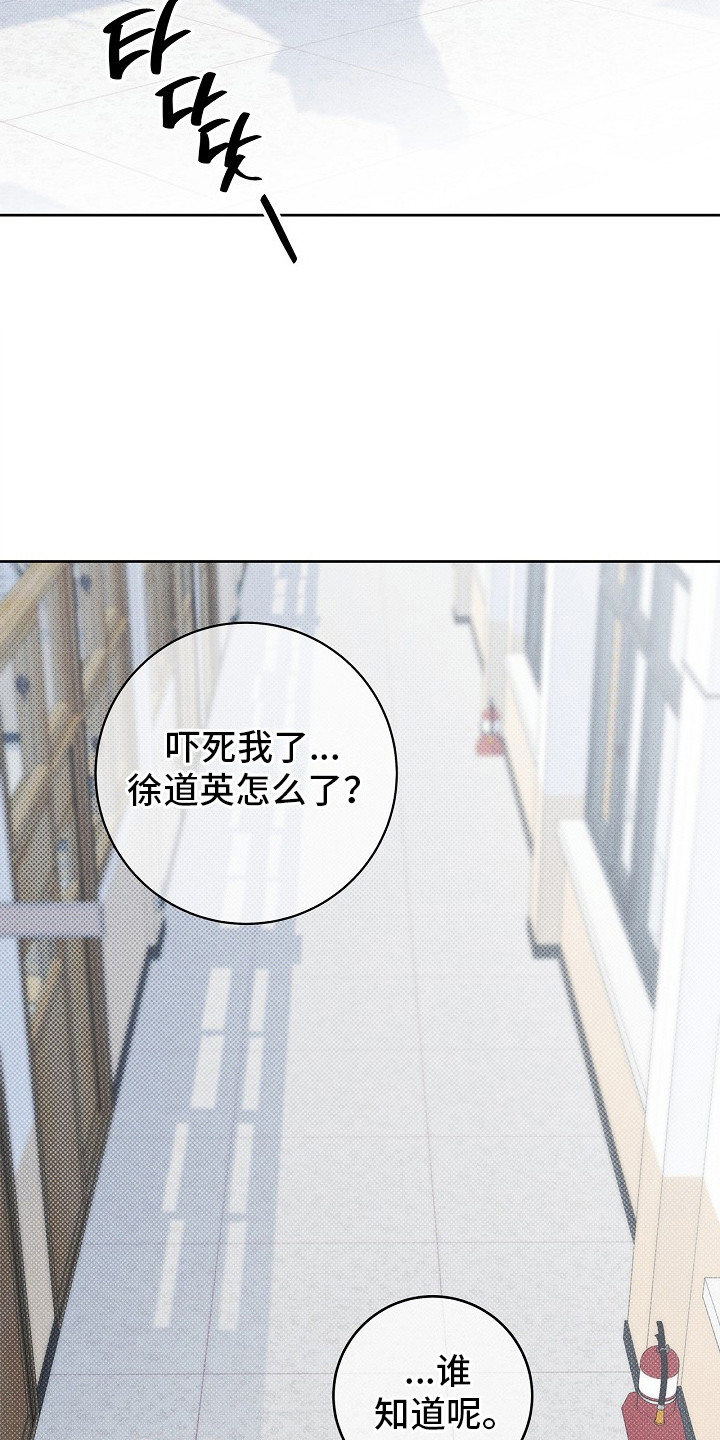 漫长的雨季漫画,第25章：聊一聊5图