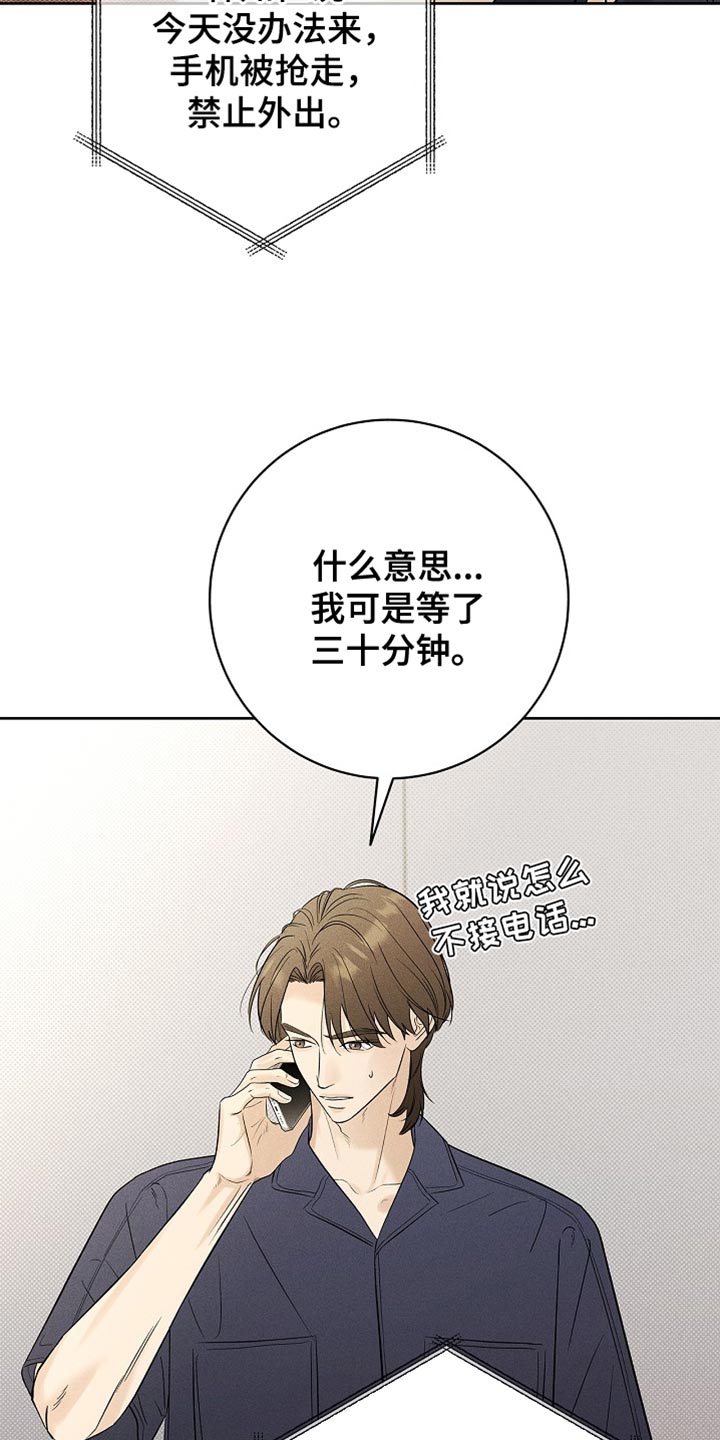 漫长的余生一个北魏宫女和她的时代pdf漫画,第31章：为什么撒谎1图