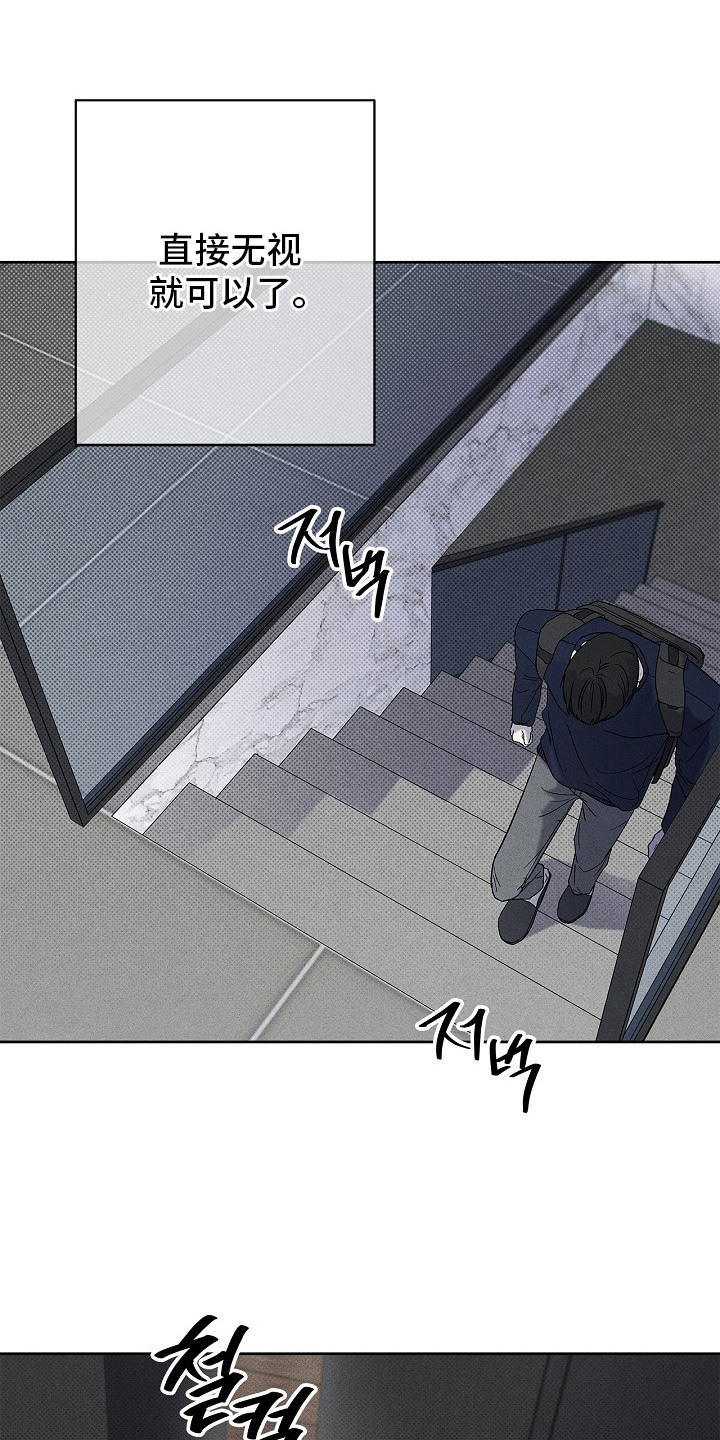 漫长的雨季漫画,第21章：总是上钩1图