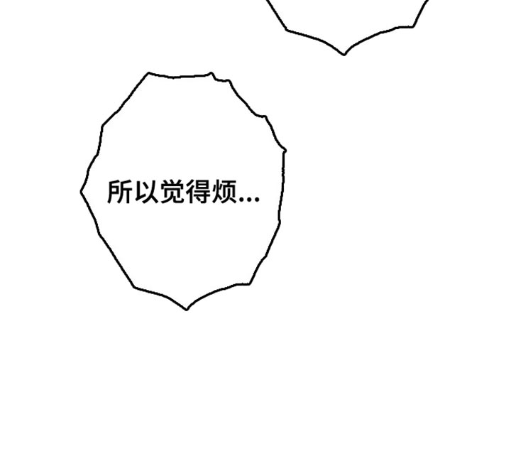 漫长的雨季漫画,第33章：觉得烦4图