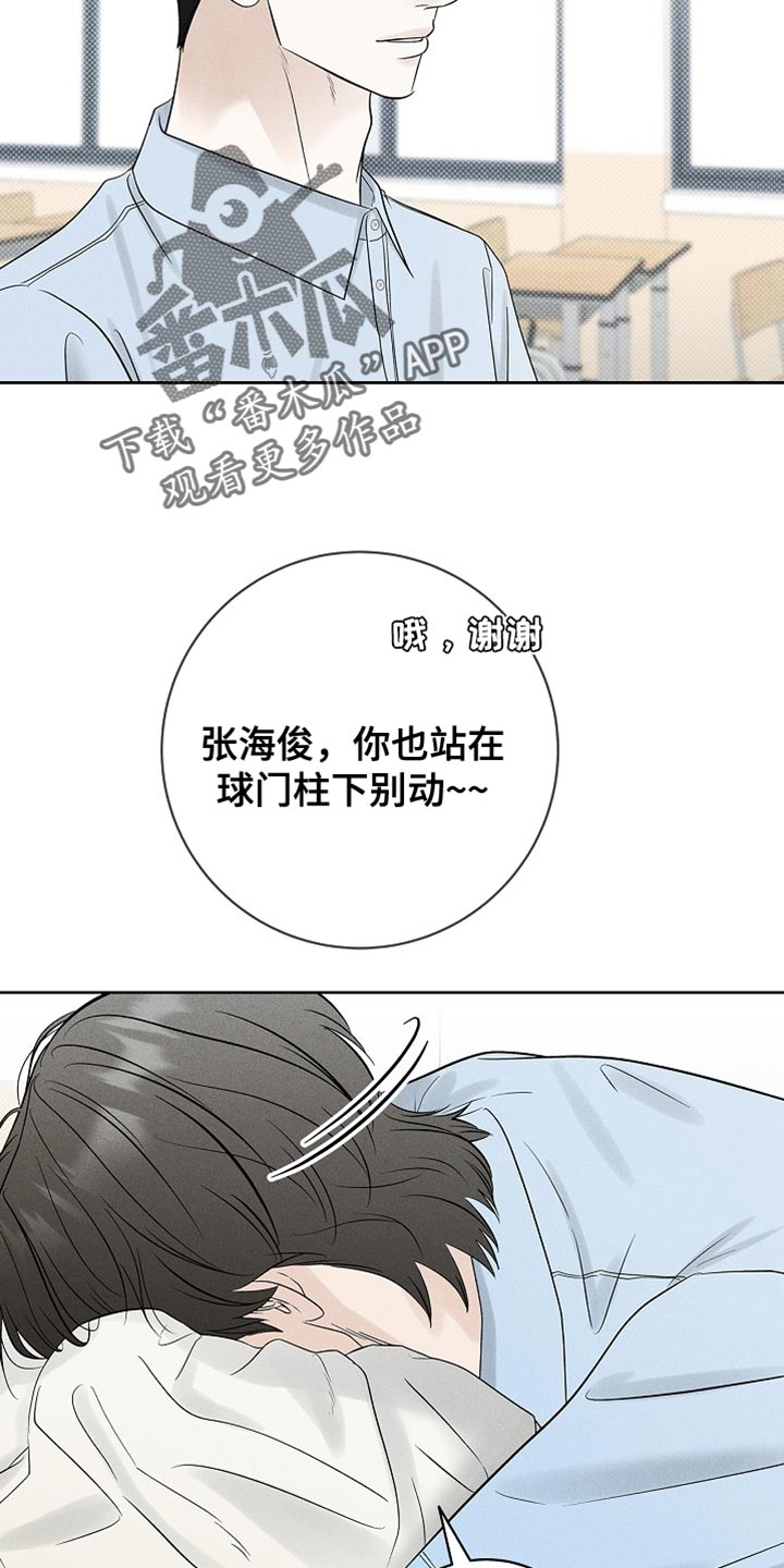 漫长的雨季等待漫画,第29章：骗人4图