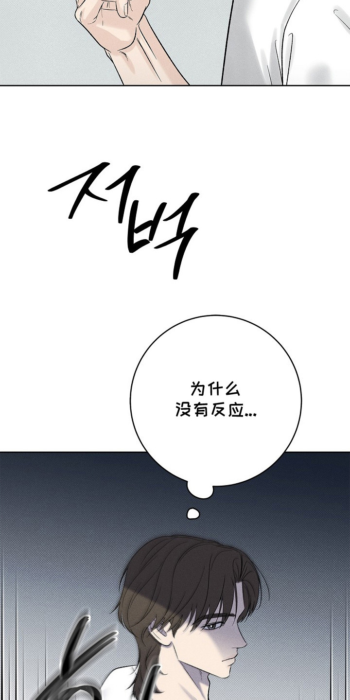 漫长的雨季漫画,第21章：总是上钩4图