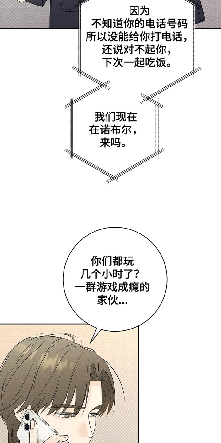 漫长的余生一个北魏宫女和她的时代pdf漫画,第31章：为什么撒谎2图